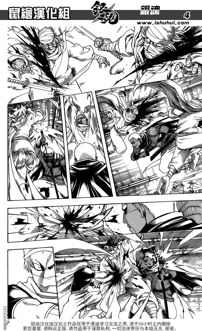 銀魂Gintama - 第624回 腳上也有指頭 - 4