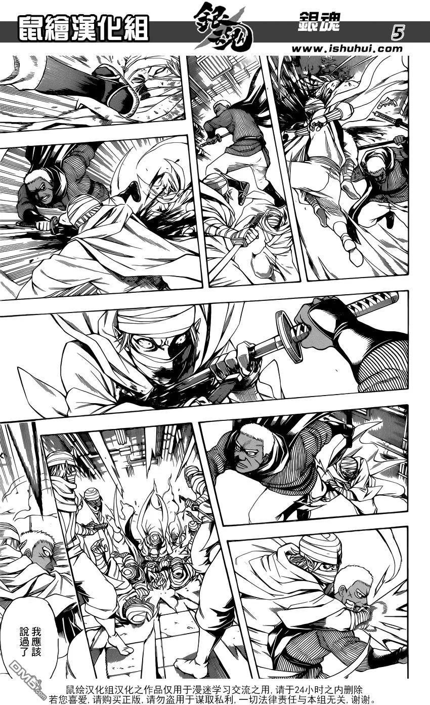 銀魂Gintama - 第624回 腳上也有指頭 - 1