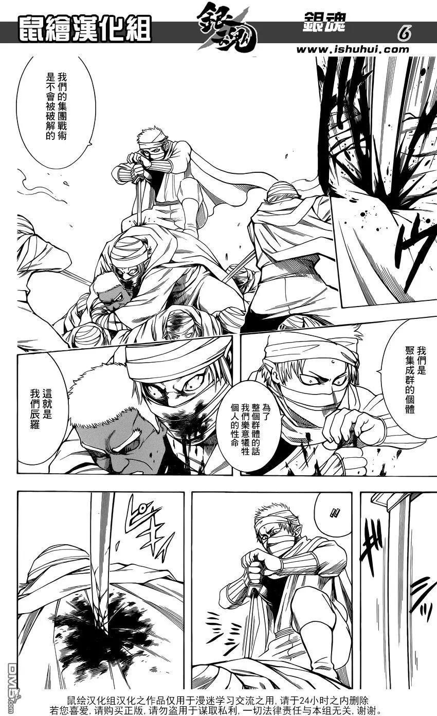 銀魂Gintama - 第624回 腳上也有指頭 - 2