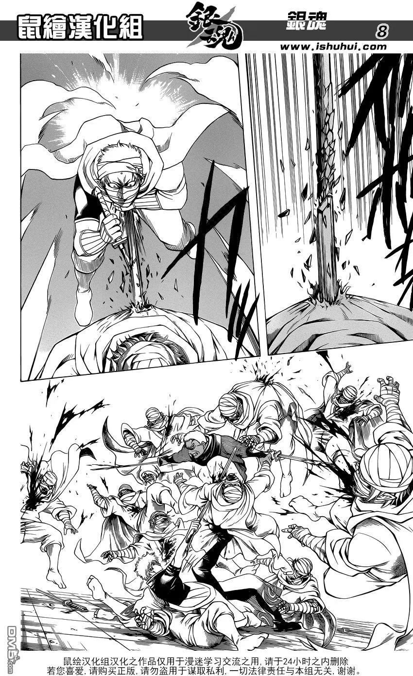 銀魂Gintama - 第624回 腳上也有指頭 - 4