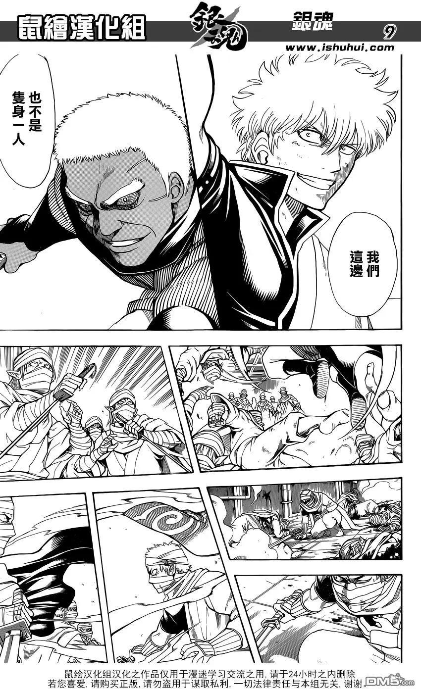 銀魂Gintama - 第624回 腳上也有指頭 - 1