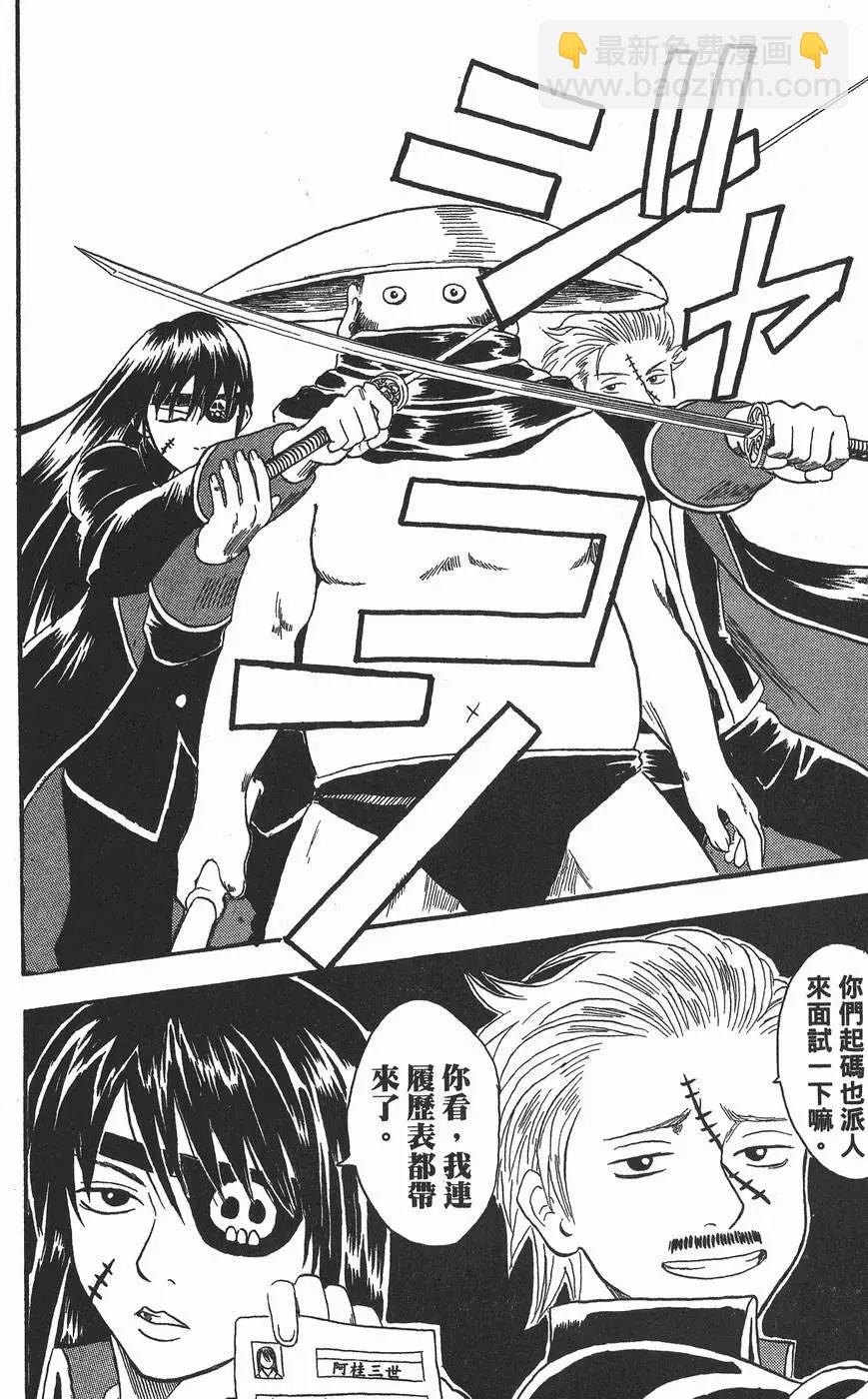 銀魂Gintama - 第03卷(1/4) - 4
