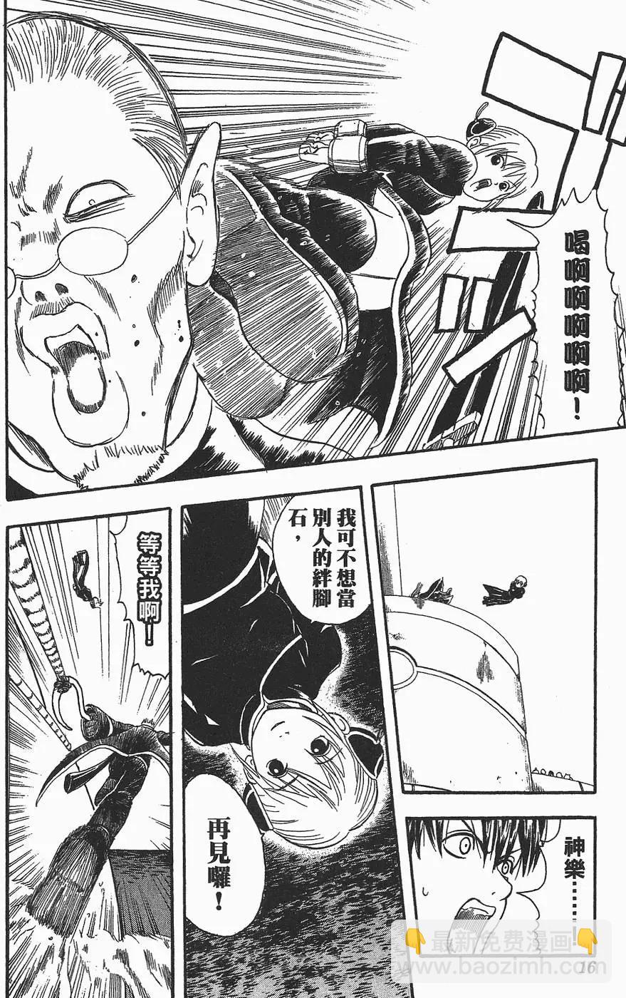 銀魂Gintama - 第03卷(1/4) - 8