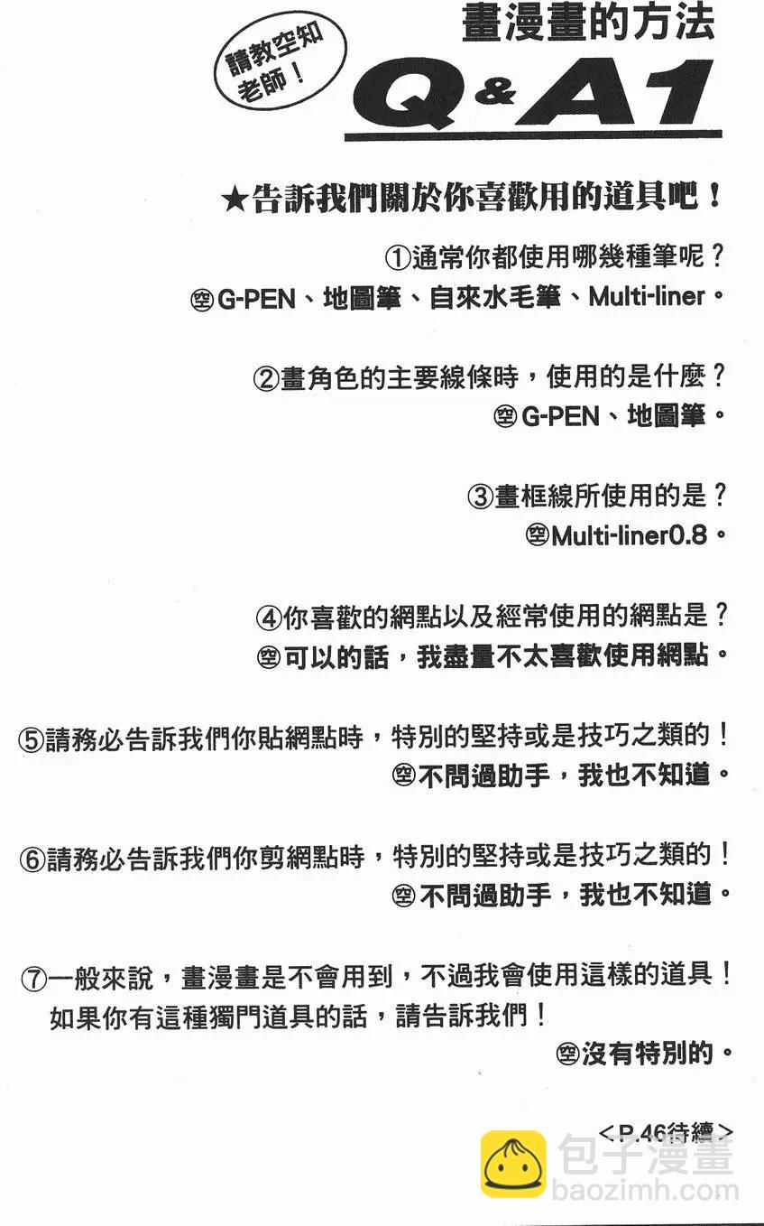銀魂Gintama - 第03卷(1/4) - 2