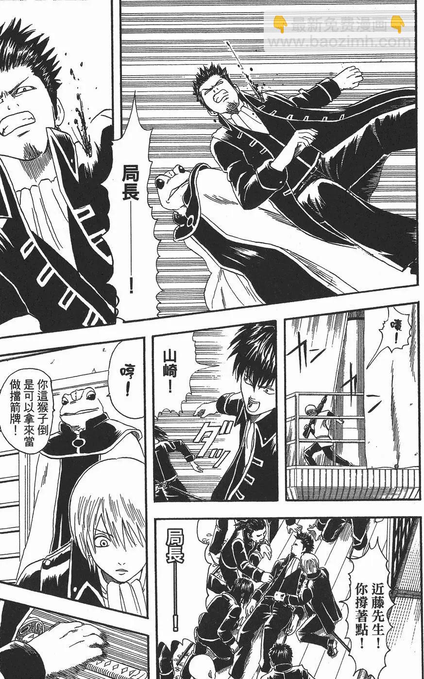 銀魂Gintama - 第03卷(1/4) - 3