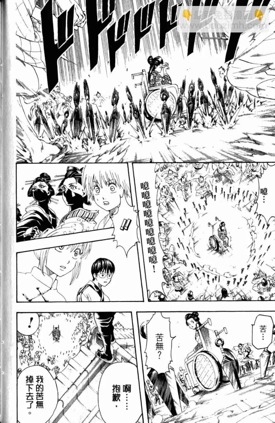 銀魂Gintama - 第30卷(2/4) - 1