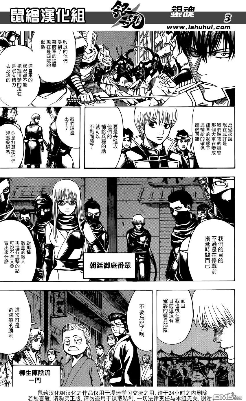 银魂Gintama - 第628回 遇到果酱盖子打不开的时候就用橡胶手套紧紧握住它 - 3