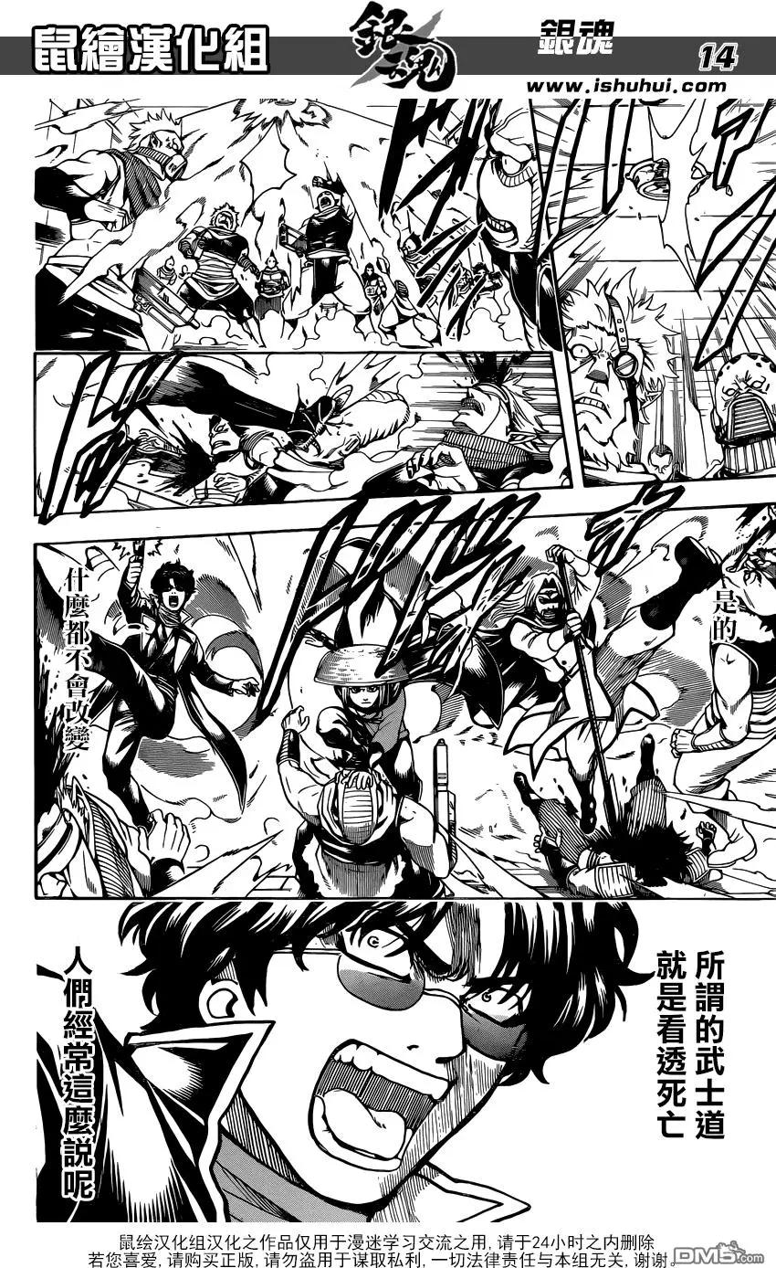 銀魂Gintama - 第630回 所謂的武士道就是看透一秒後的死亡 - 2