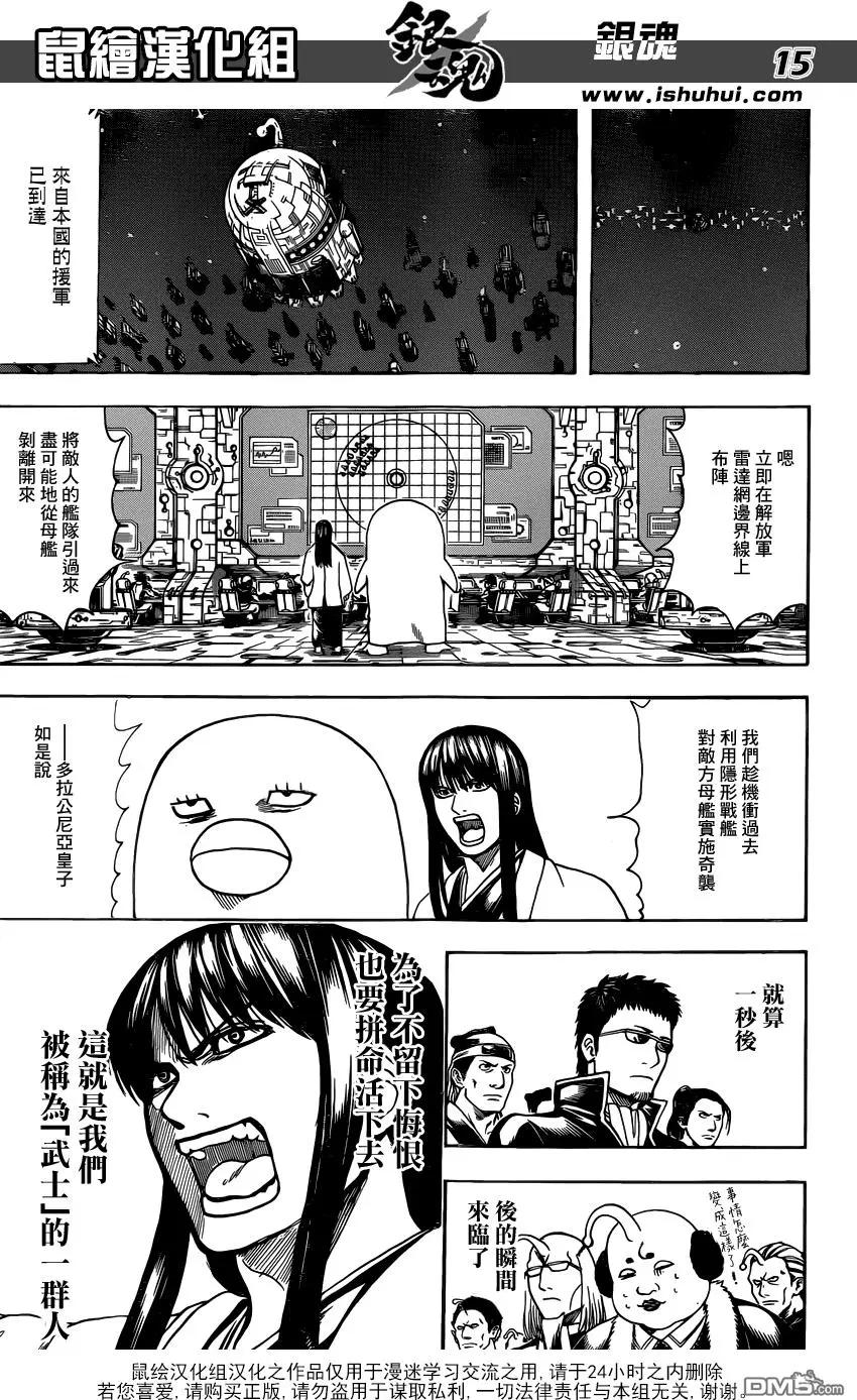 銀魂Gintama - 第630回 所謂的武士道就是看透一秒後的死亡 - 3