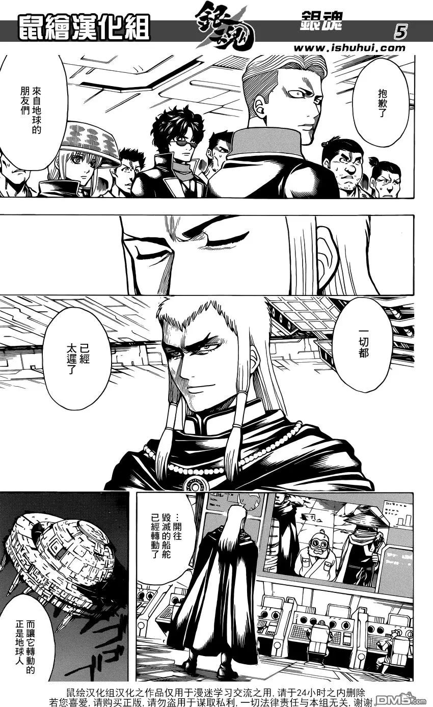 銀魂Gintama - 第630回 所謂的武士道就是看透一秒後的死亡 - 1