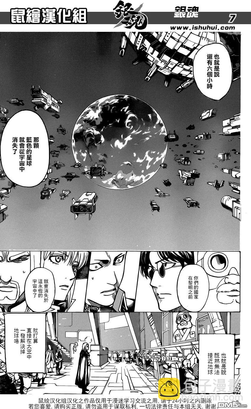 銀魂Gintama - 第630回 所謂的武士道就是看透一秒後的死亡 - 3