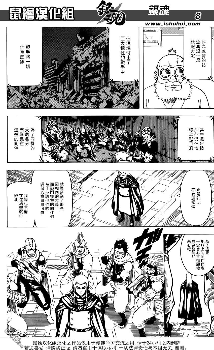銀魂Gintama - 第630回 所謂的武士道就是看透一秒後的死亡 - 4