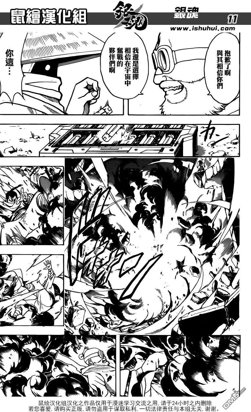 銀魂Gintama - 第634回 兔子在月夜會跳很高 - 3