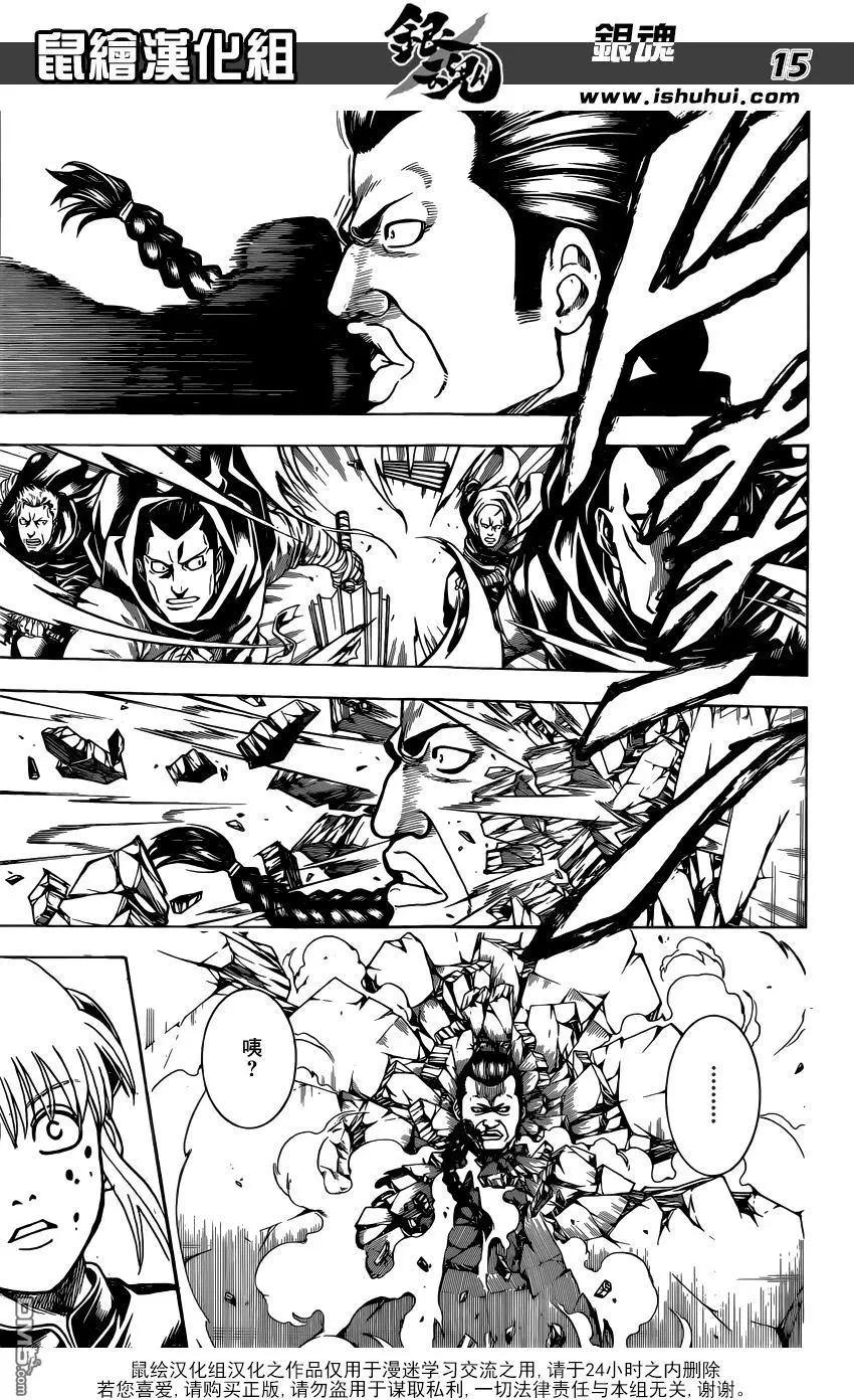 銀魂Gintama - 第634回 兔子在月夜會跳很高 - 3