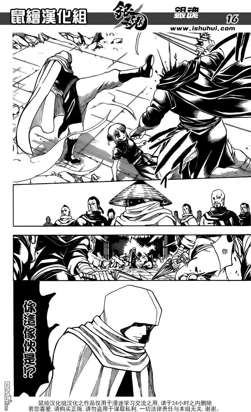 銀魂Gintama - 第634回 兔子在月夜會跳很高 - 4