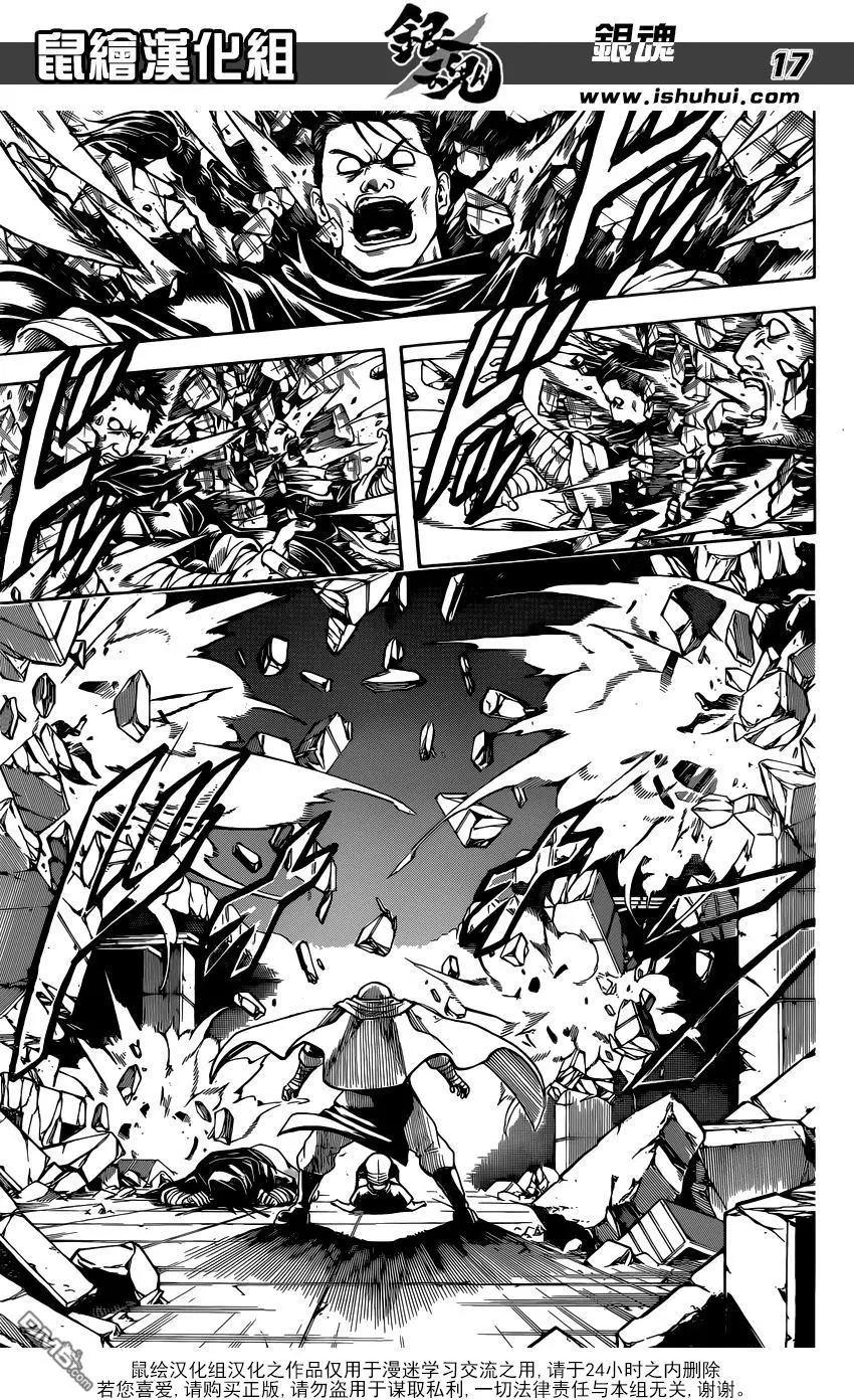 銀魂Gintama - 第634回 兔子在月夜會跳很高 - 1