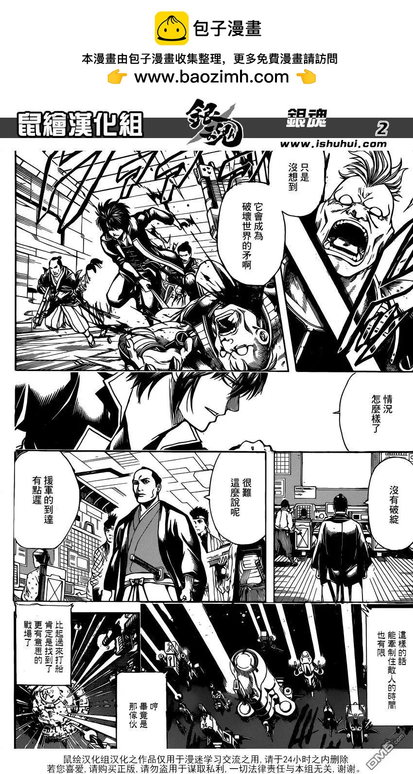 銀魂Gintama - 第634回 兔子在月夜會跳很高 - 2