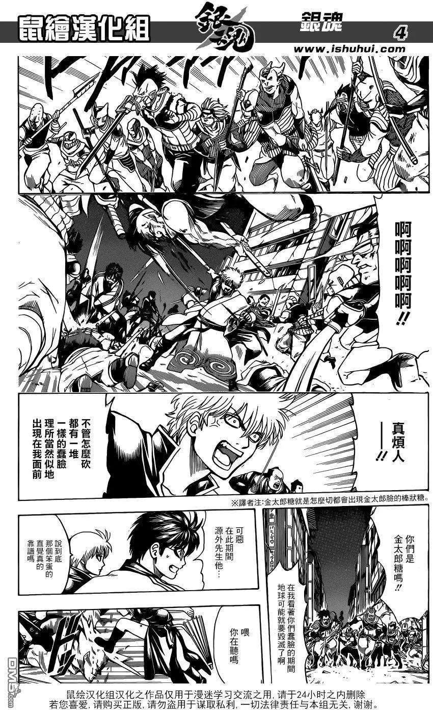 銀魂Gintama - 第634回 兔子在月夜會跳很高 - 4