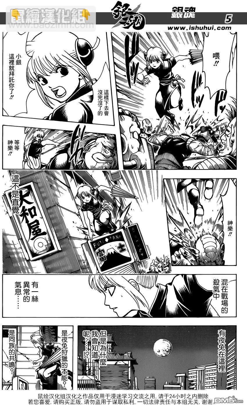 銀魂Gintama - 第634回 兔子在月夜會跳很高 - 1