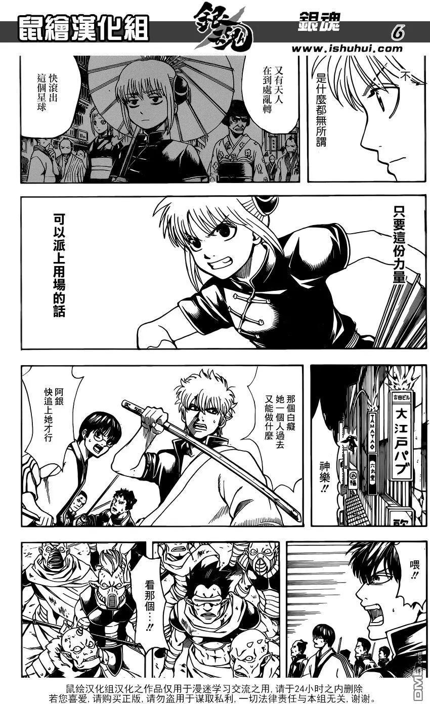 銀魂Gintama - 第634回 兔子在月夜會跳很高 - 2