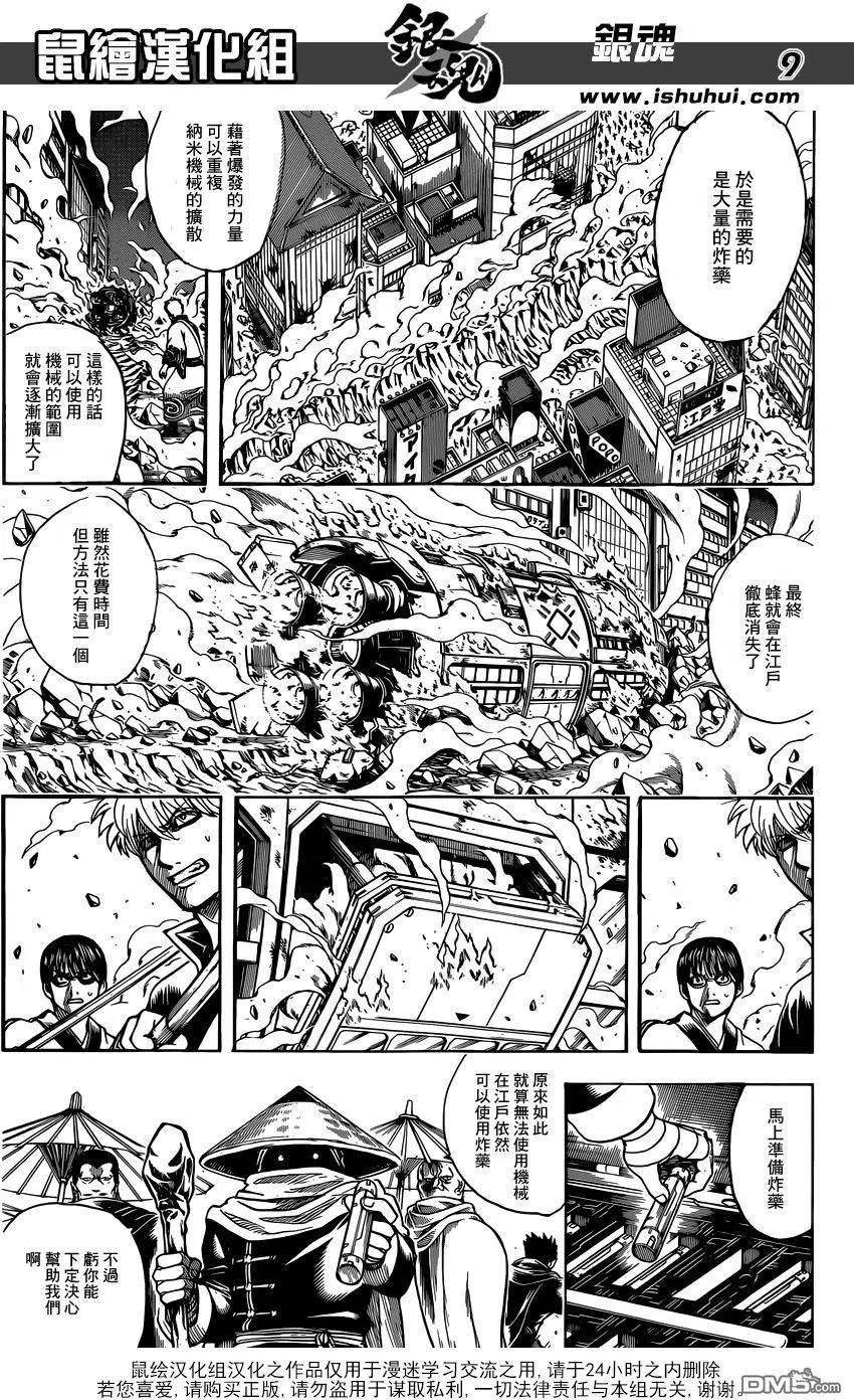 银魂Gintama - 第634回 兔子在月夜会跳很高 - 1