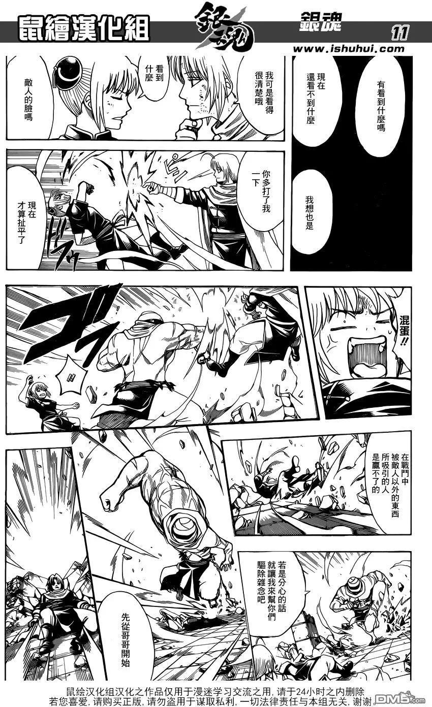 銀魂Gintama - 第636回 就算不用氣功 那裡也能硬起來 - 3