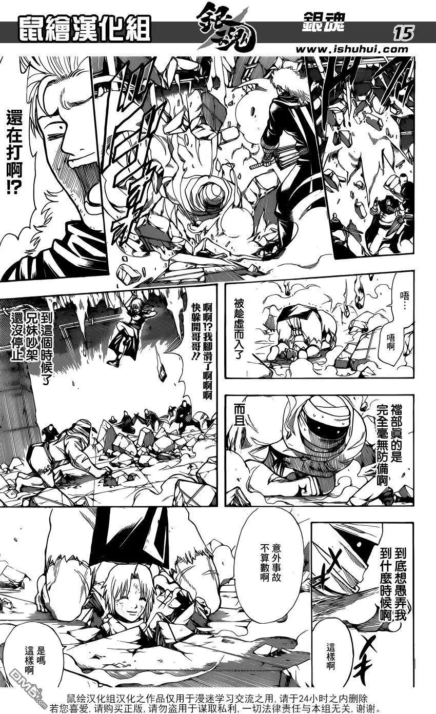 銀魂Gintama - 第636回 就算不用氣功 那裡也能硬起來 - 3