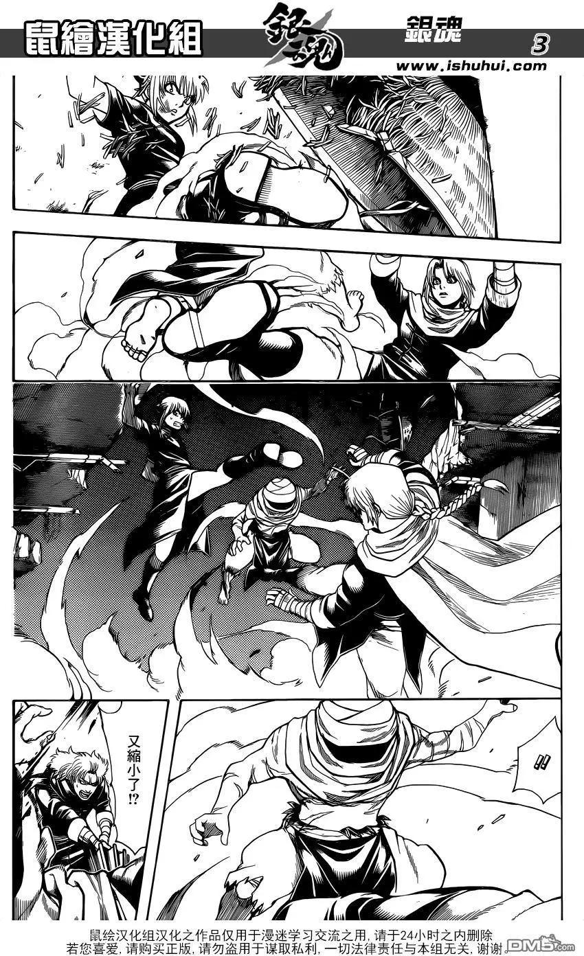 銀魂Gintama - 第636回 就算不用氣功 那裡也能硬起來 - 3