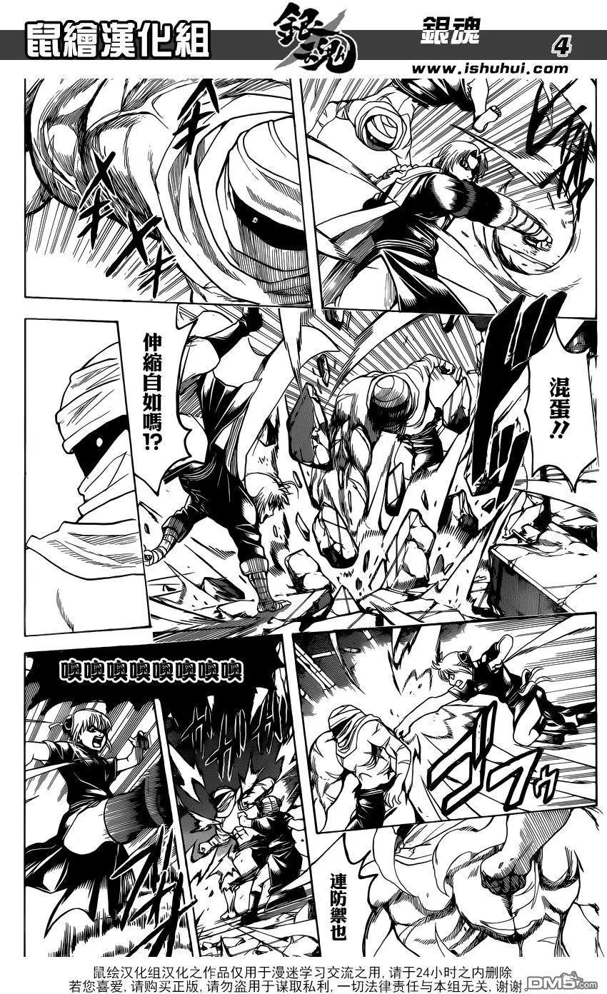 銀魂Gintama - 第636回 就算不用氣功 那裡也能硬起來 - 4