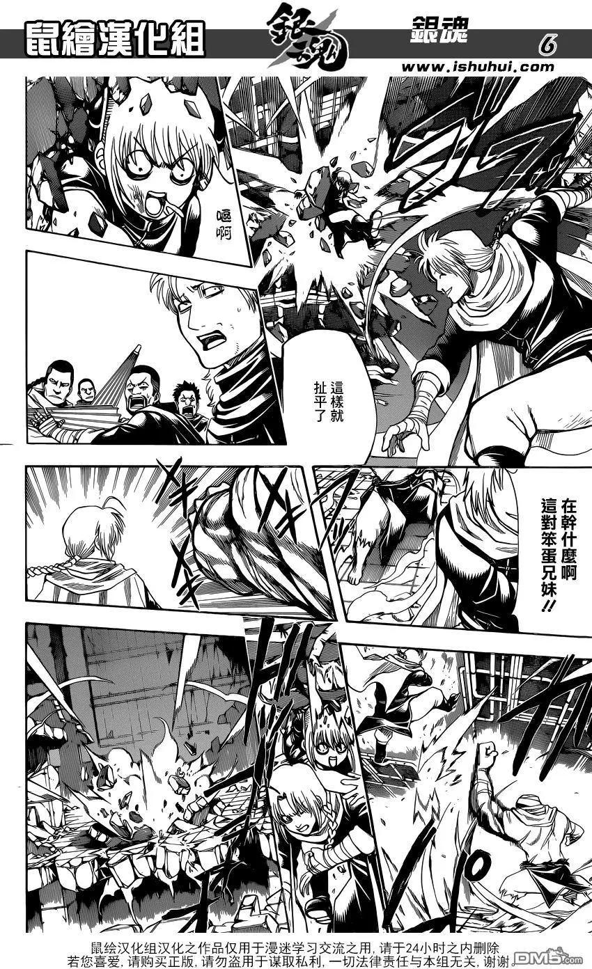 銀魂Gintama - 第636回 就算不用氣功 那裡也能硬起來 - 2