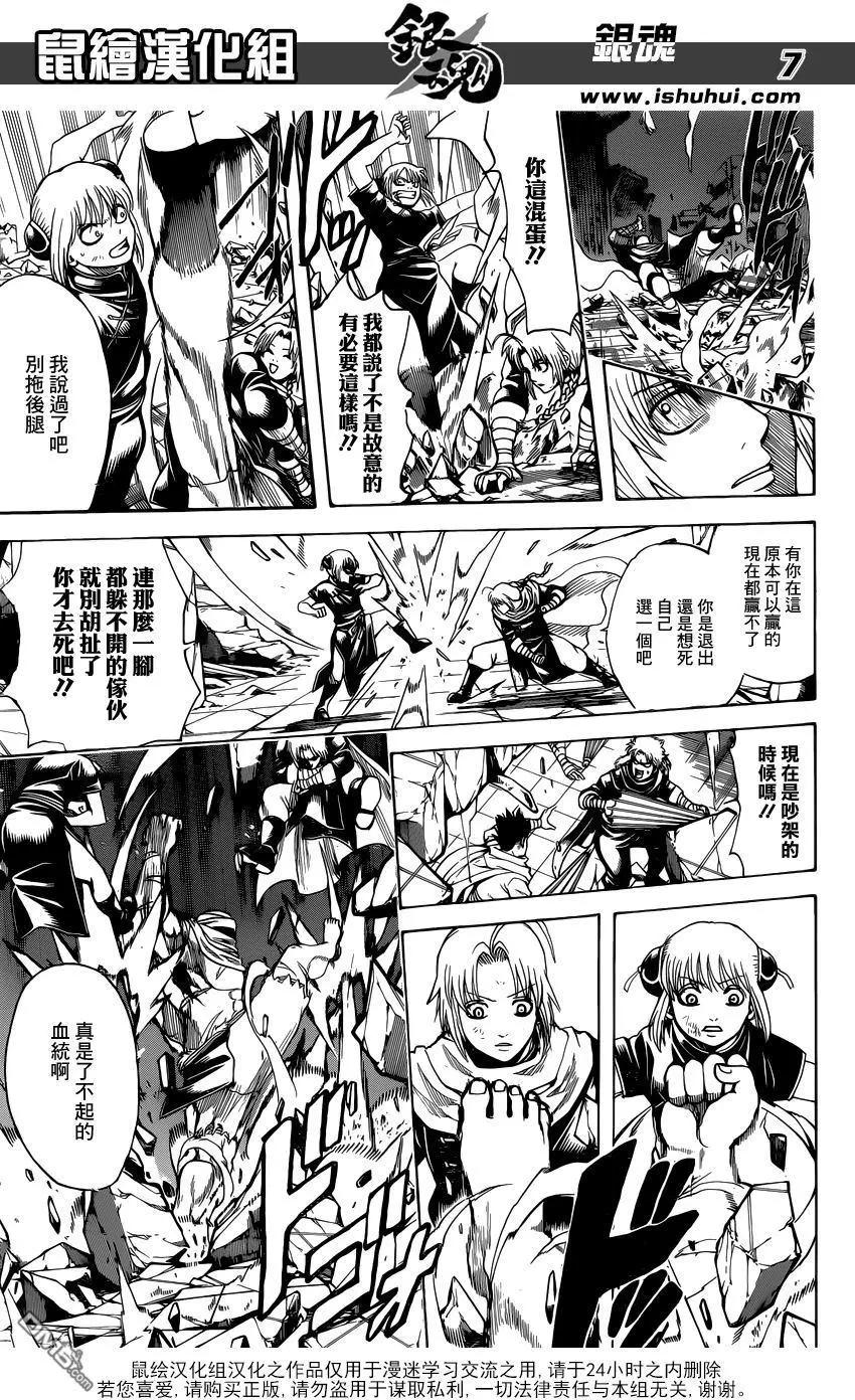 銀魂Gintama - 第636回 就算不用氣功 那裡也能硬起來 - 3
