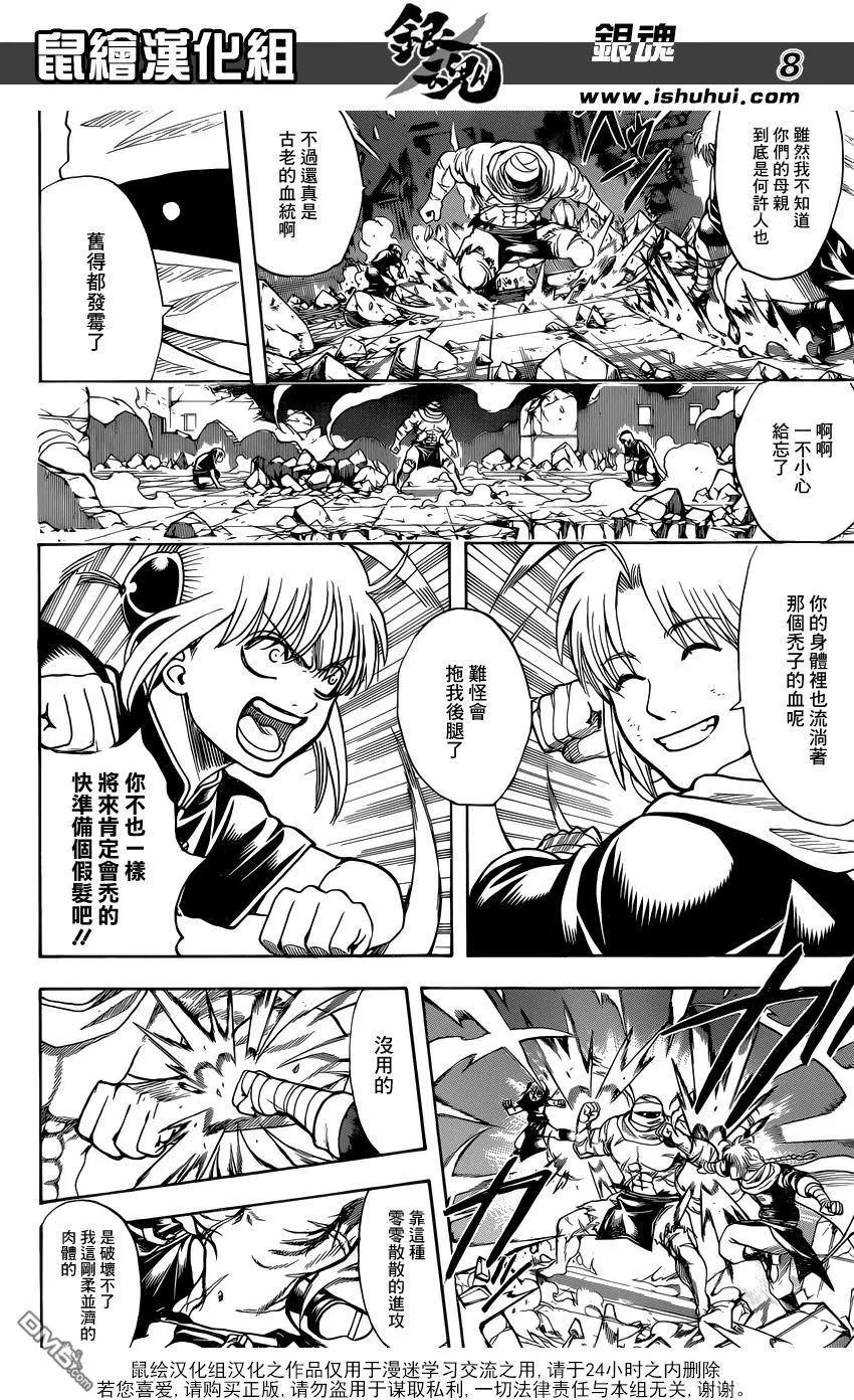 銀魂Gintama - 第636回 就算不用氣功 那裡也能硬起來 - 4