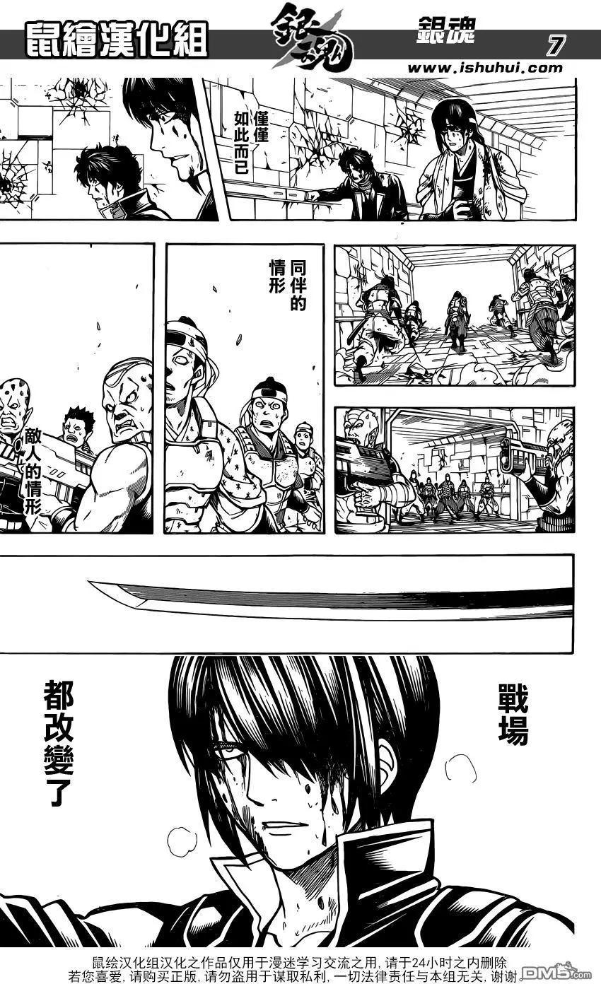 银魂Gintama - 第646回 比绝望更厚脸皮的家伙 - 3