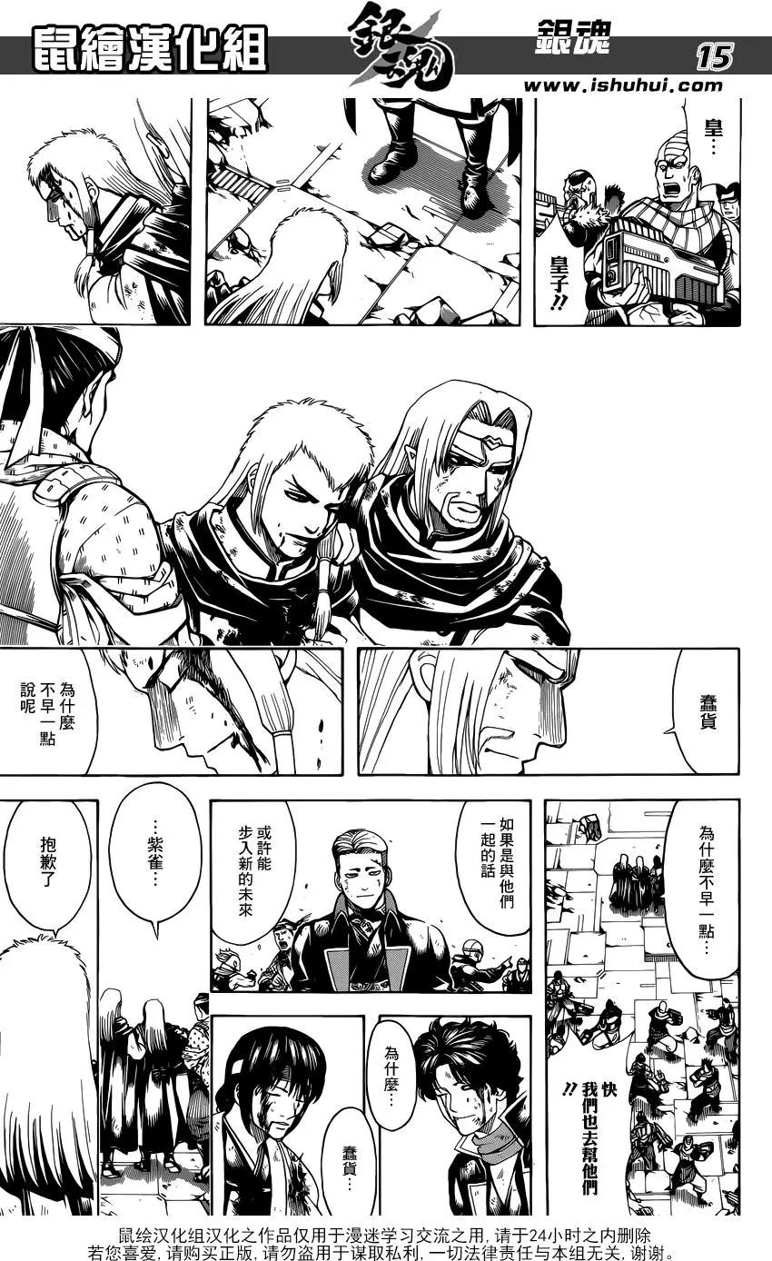 銀魂Gintama - 第648回 真正的戰場 - 3
