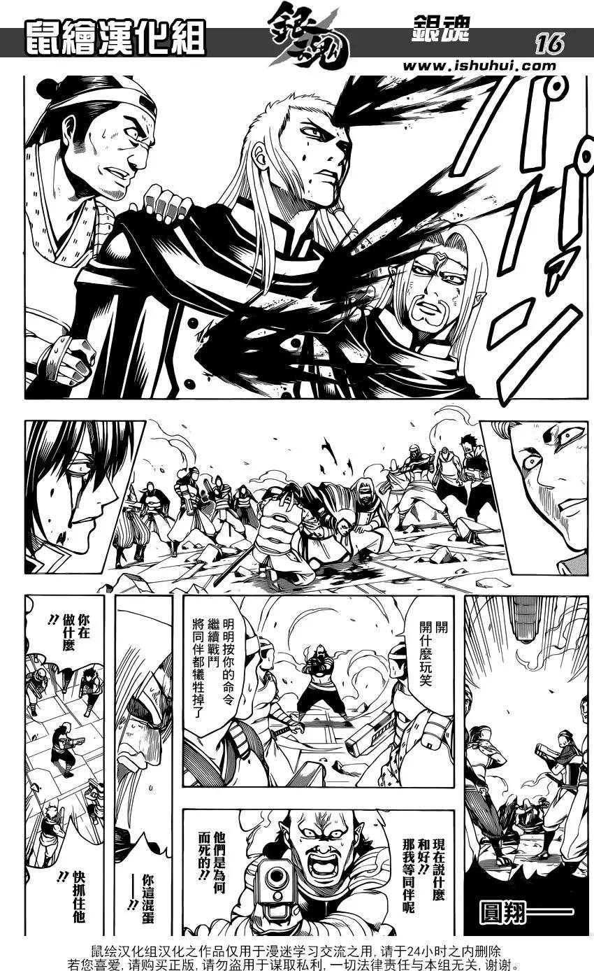 銀魂Gintama - 第648回 真正的戰場 - 4