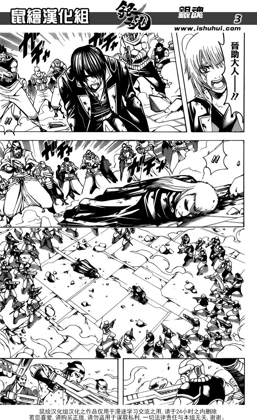 銀魂Gintama - 第648回 真正的戰場 - 3