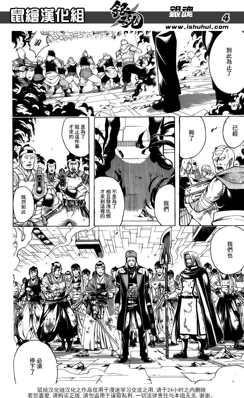 銀魂Gintama - 第648回 真正的戰場 - 4