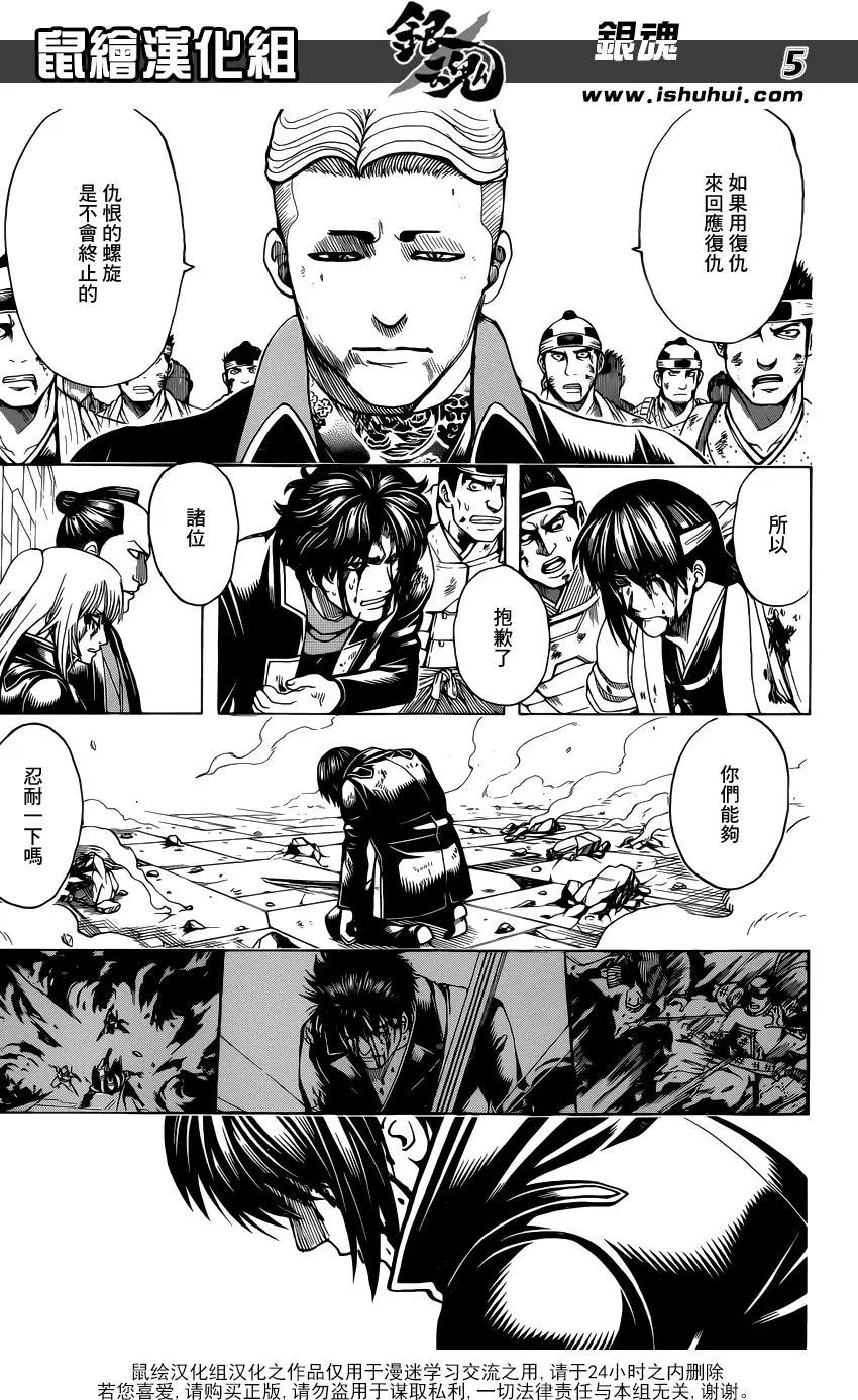 銀魂Gintama - 第648回 真正的戰場 - 1