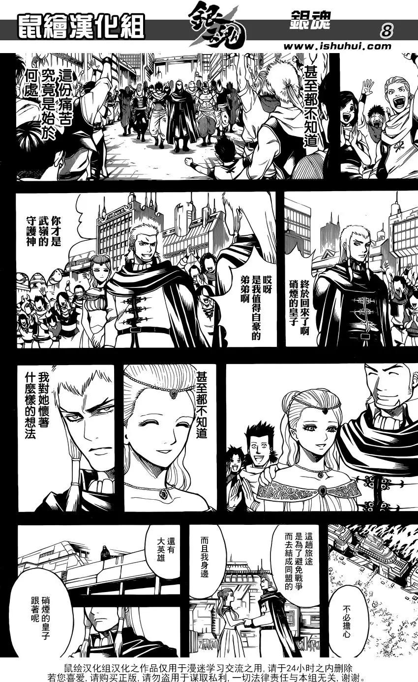 銀魂Gintama - 第648回 真正的戰場 - 4