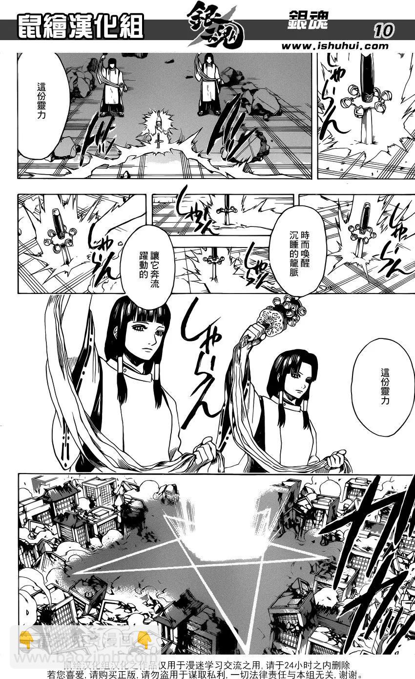銀魂Gintama - 第650回 就算是杳檳也不要喝太多 - 2