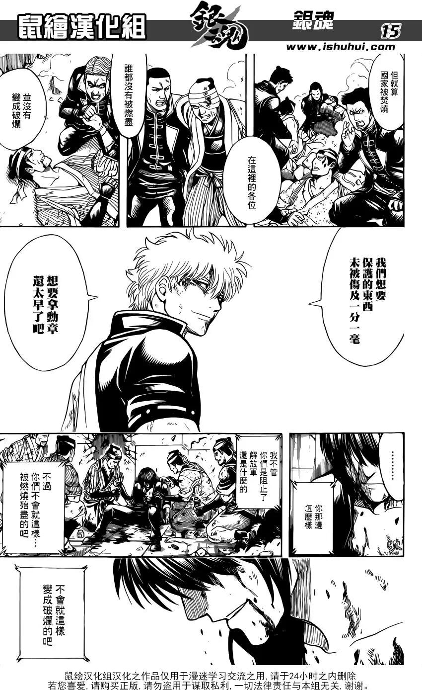 銀魂Gintama - 第650回 就算是杳檳也不要喝太多 - 3