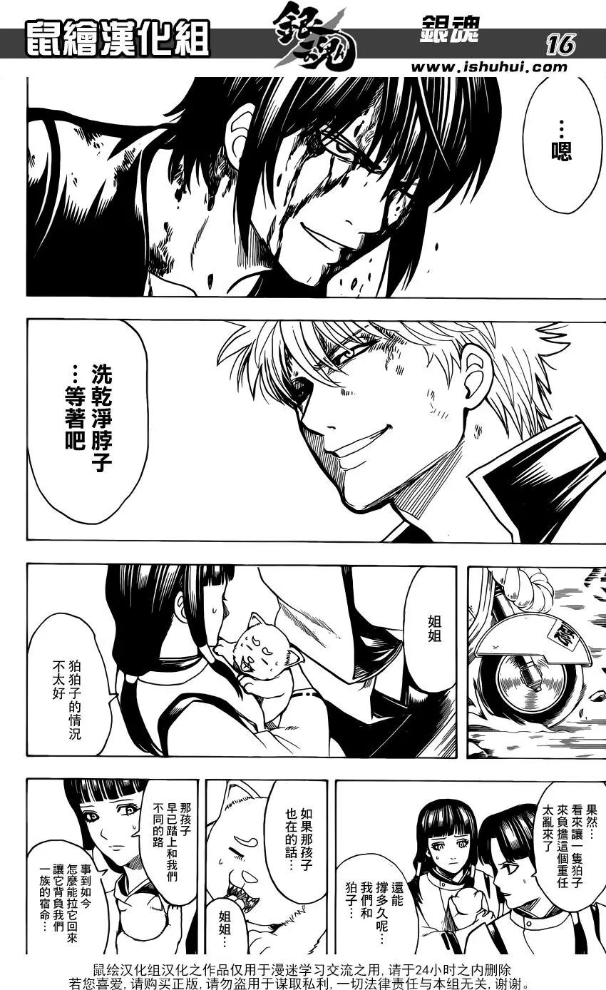 銀魂Gintama - 第650回 就算是杳檳也不要喝太多 - 4