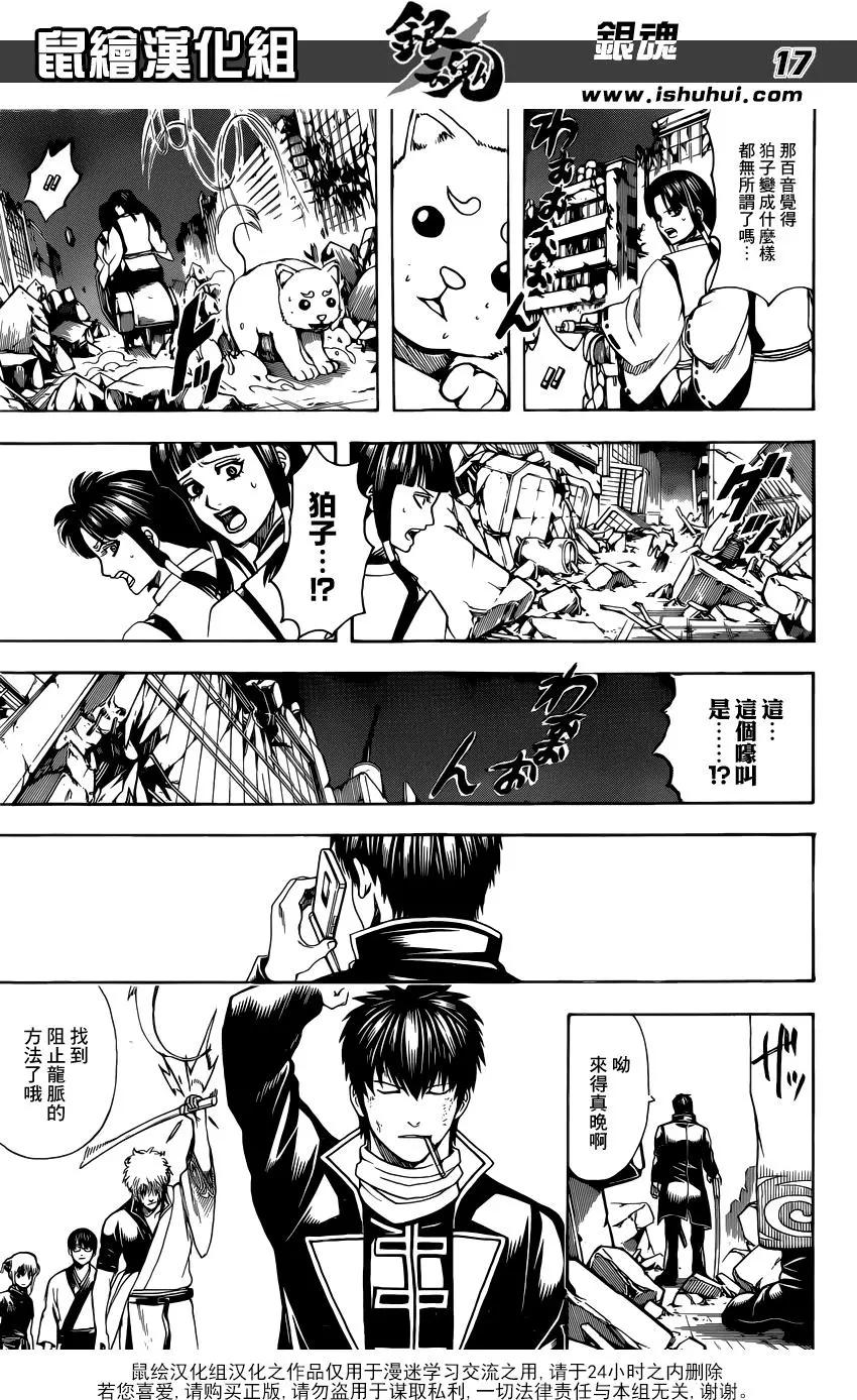 銀魂Gintama - 第650回 就算是杳檳也不要喝太多 - 1