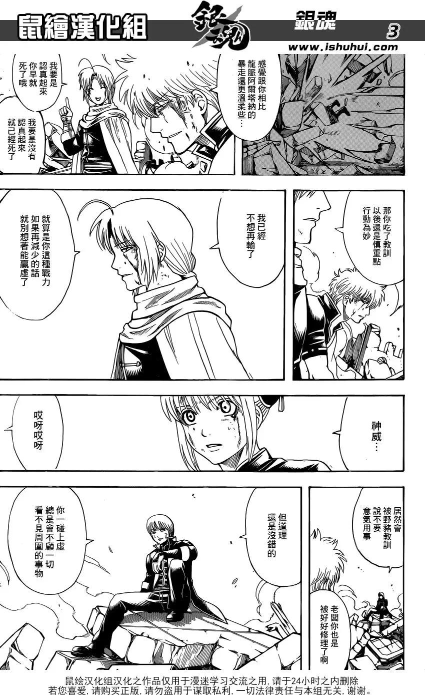 銀魂Gintama - 第650回 就算是杳檳也不要喝太多 - 3