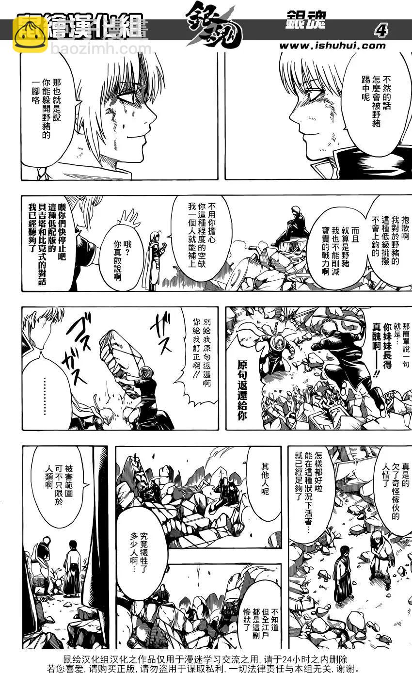 銀魂Gintama - 第650回 就算是杳檳也不要喝太多 - 4