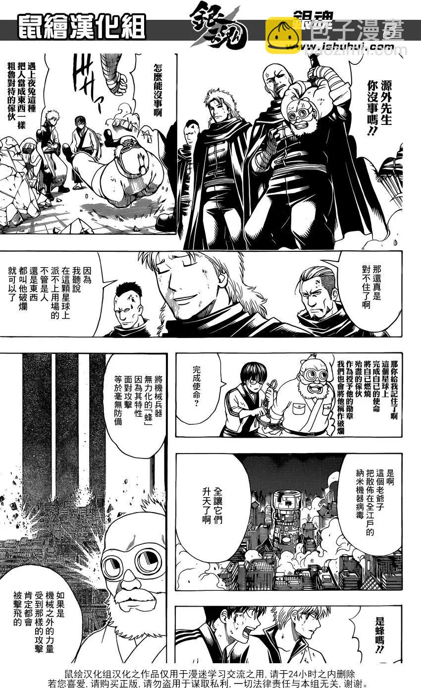 銀魂Gintama - 第650回 就算是杳檳也不要喝太多 - 1