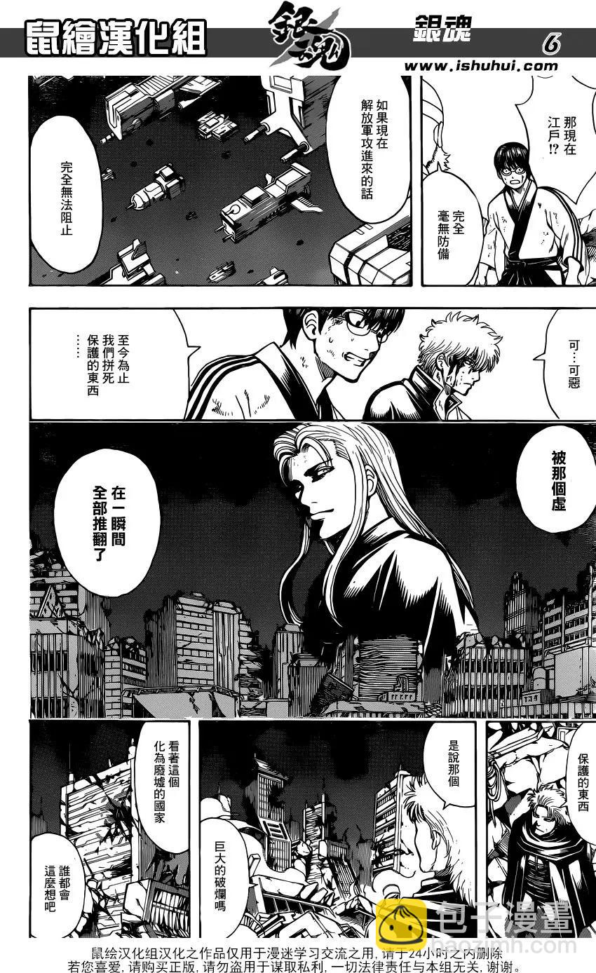 銀魂Gintama - 第650回 就算是杳檳也不要喝太多 - 2
