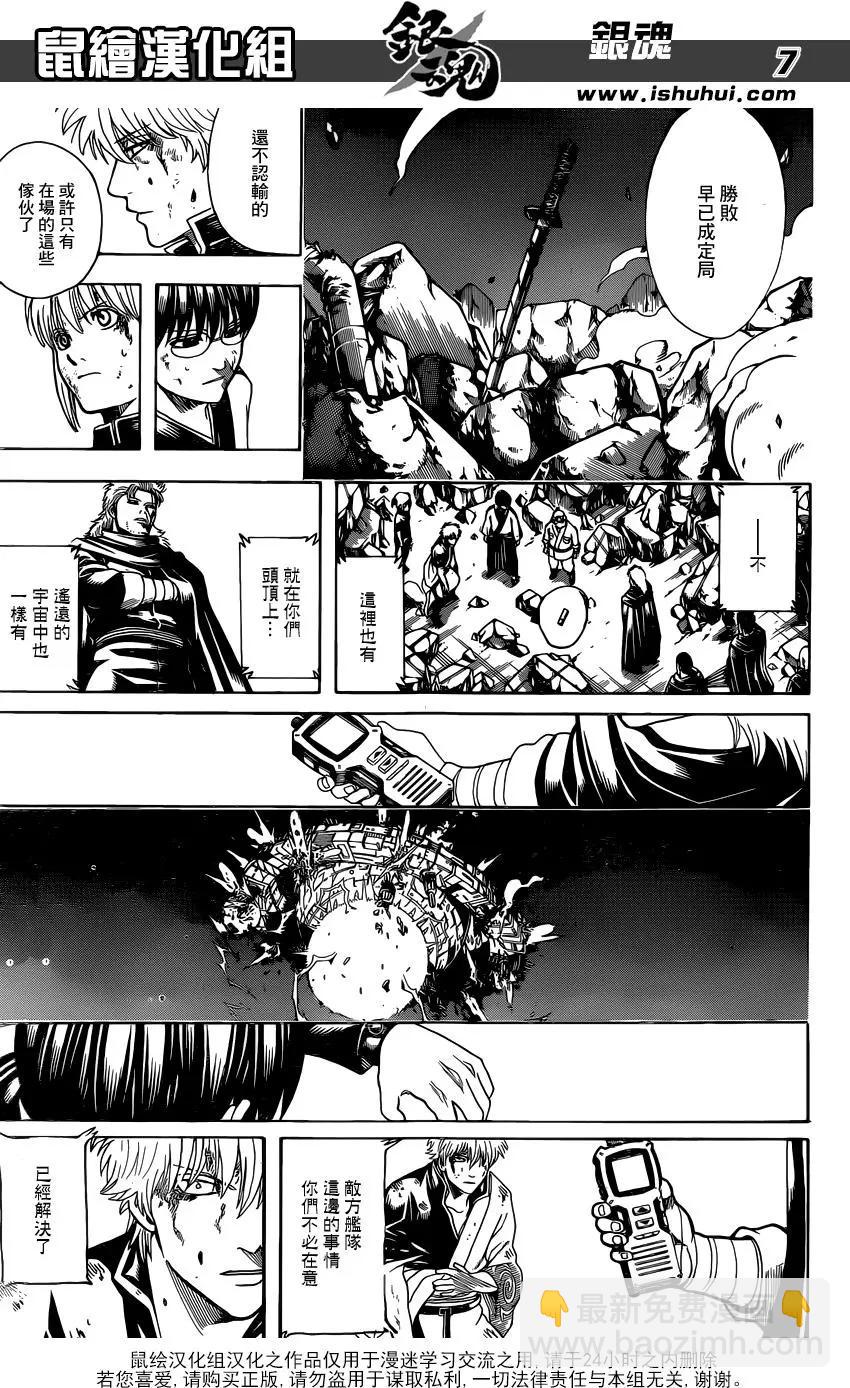銀魂Gintama - 第650回 就算是杳檳也不要喝太多 - 3