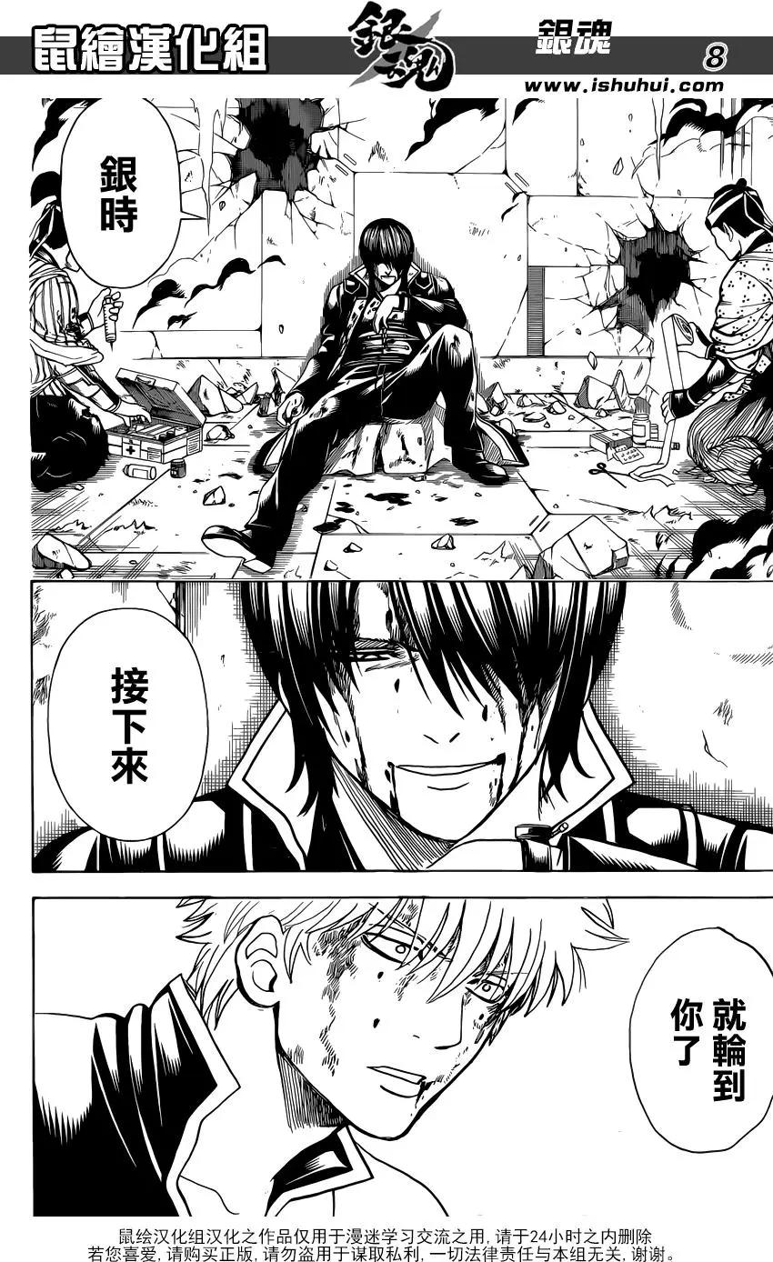 銀魂Gintama - 第650回 就算是杳檳也不要喝太多 - 4