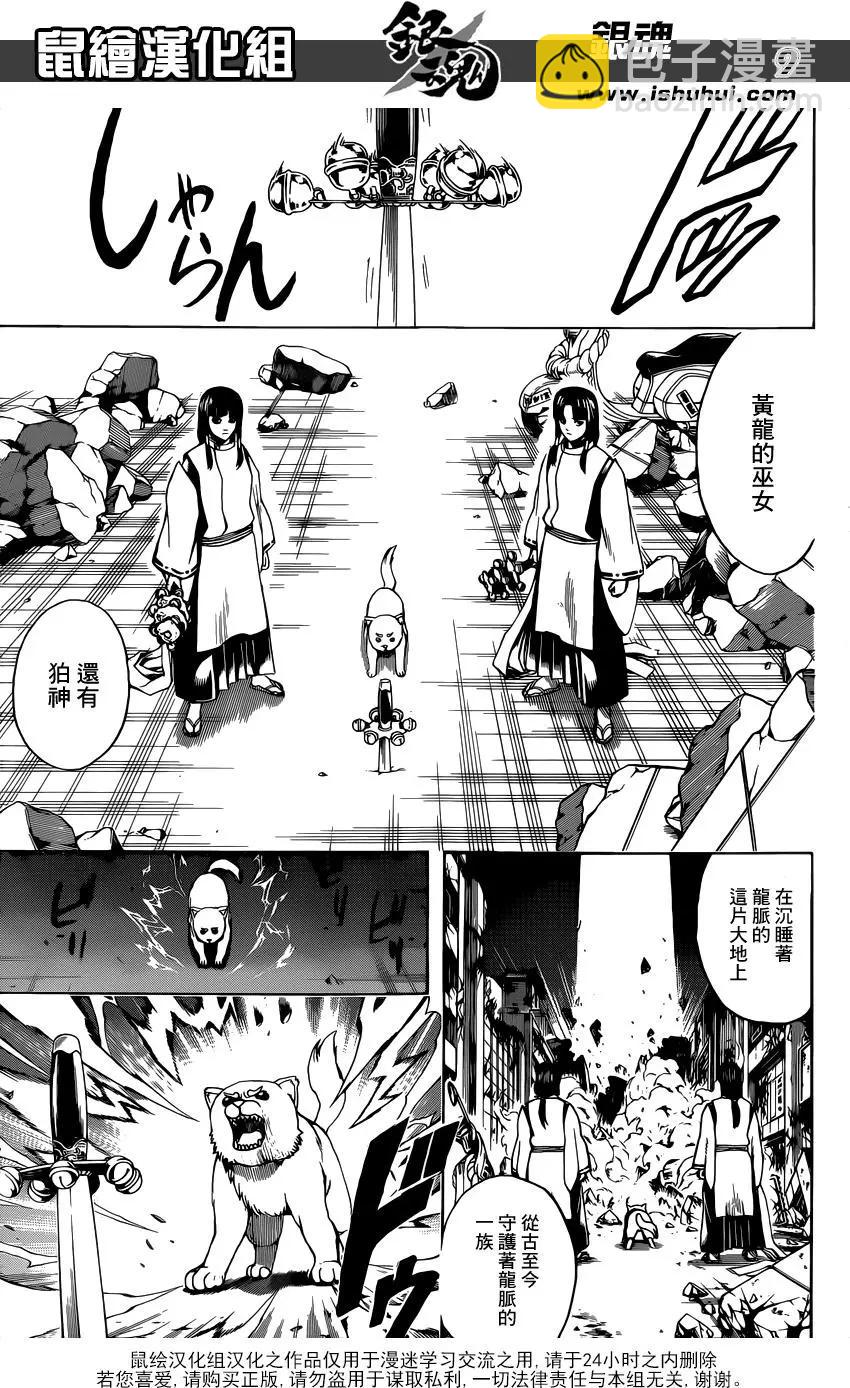 銀魂Gintama - 第650回 就算是杳檳也不要喝太多 - 1